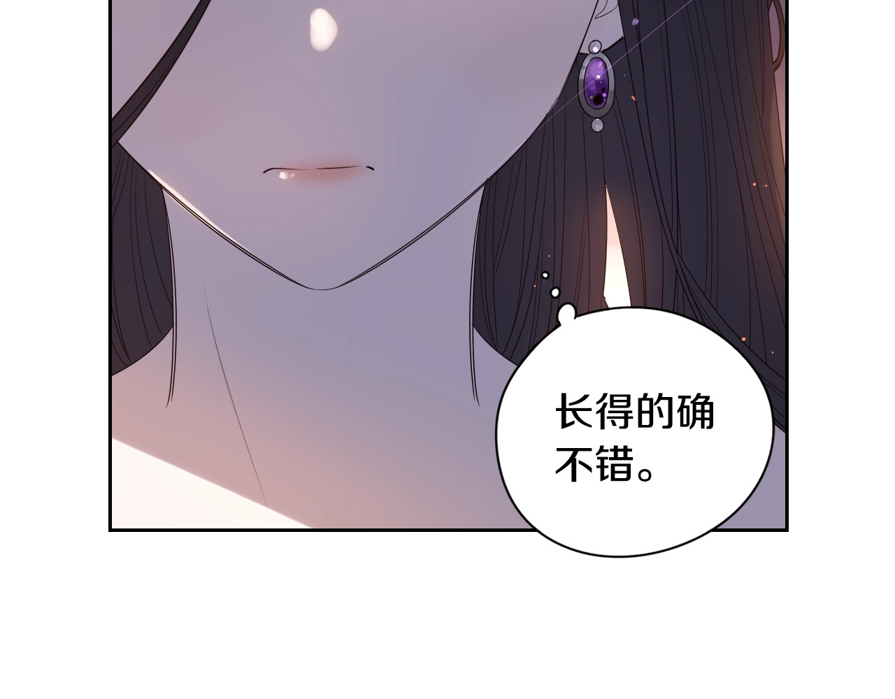 我才不嫁皇太子！ 第1话 柔弱公主嫁给我？ 第177页