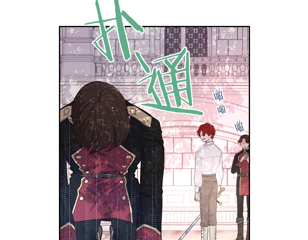 我才不嫁皇太子！ 第1话 柔弱公主嫁给我？ 第19页