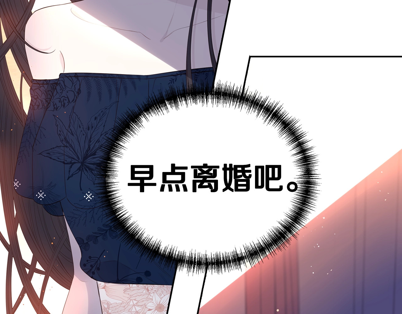 我才不嫁皇太子！ 第1话 柔弱公主嫁给我？ 第181页