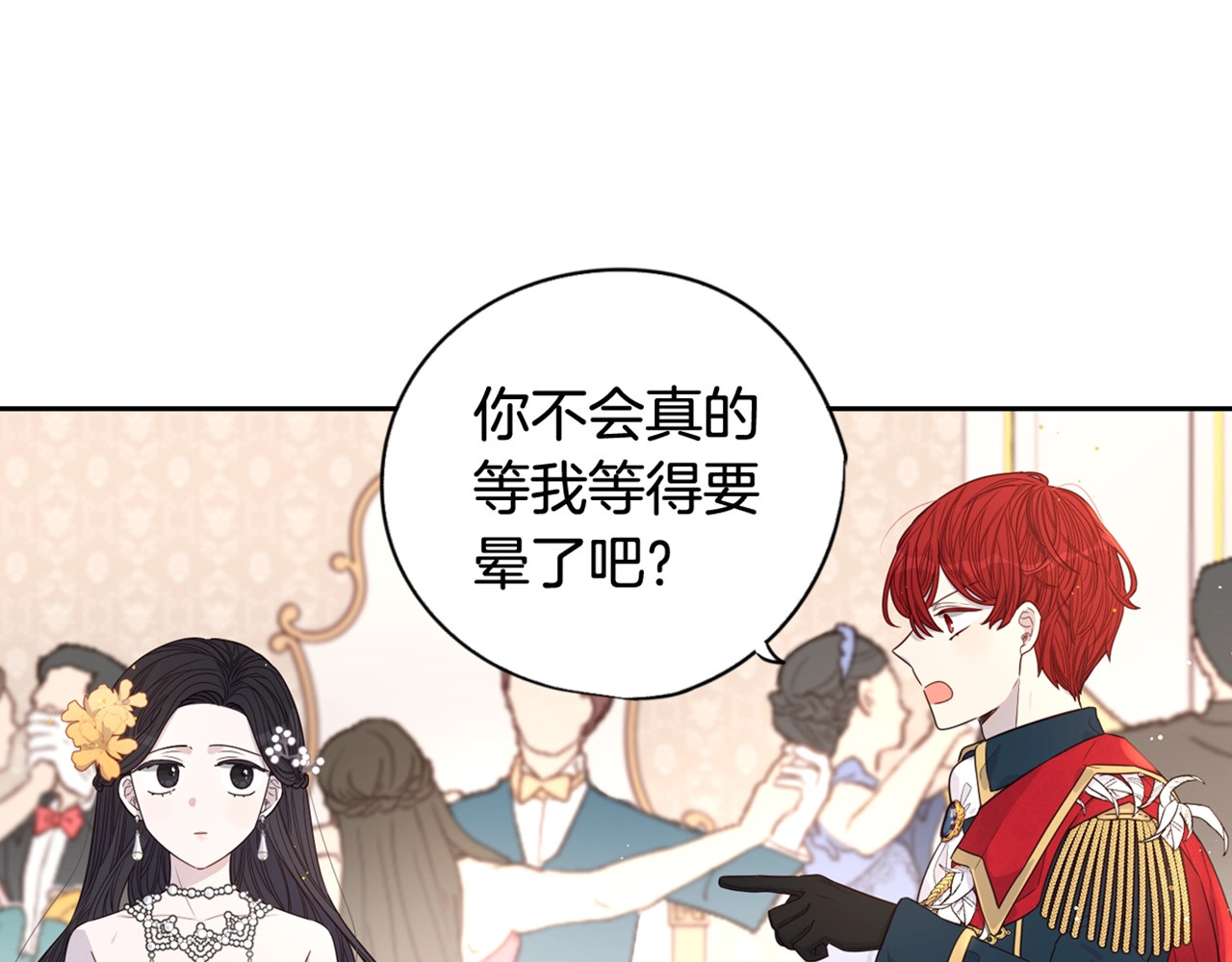 我才不嫁皇太子！ 第1话 柔弱公主嫁给我？ 第187页