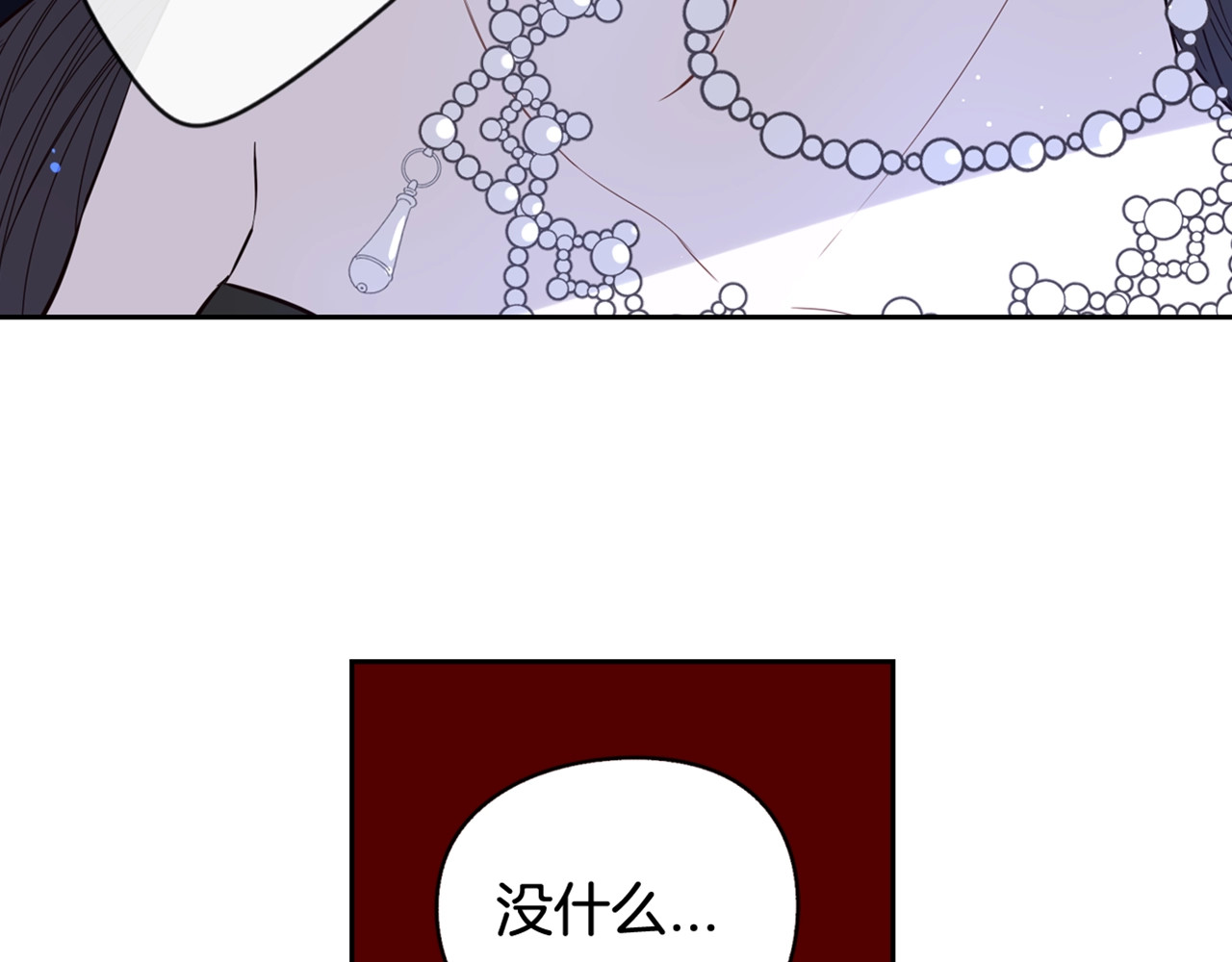 我才不嫁皇太子！ 第1话 柔弱公主嫁给我？ 第190页