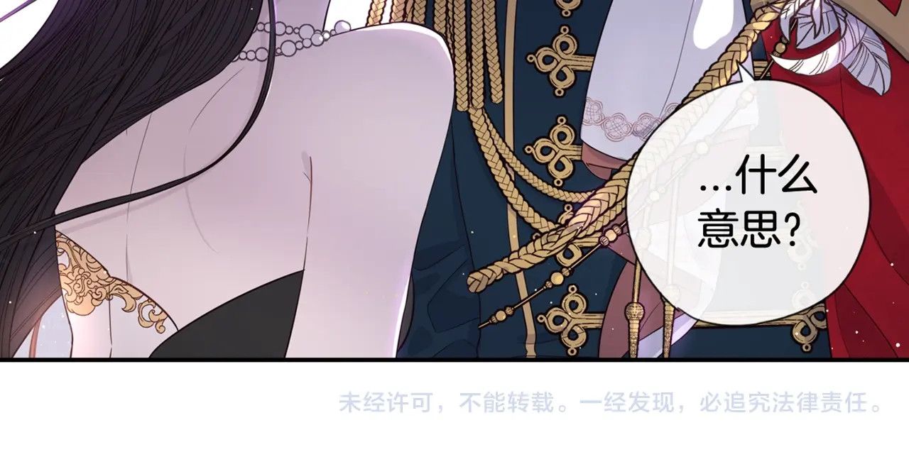 我才不嫁皇太子！ 第1话 柔弱公主嫁给我？ 第196页