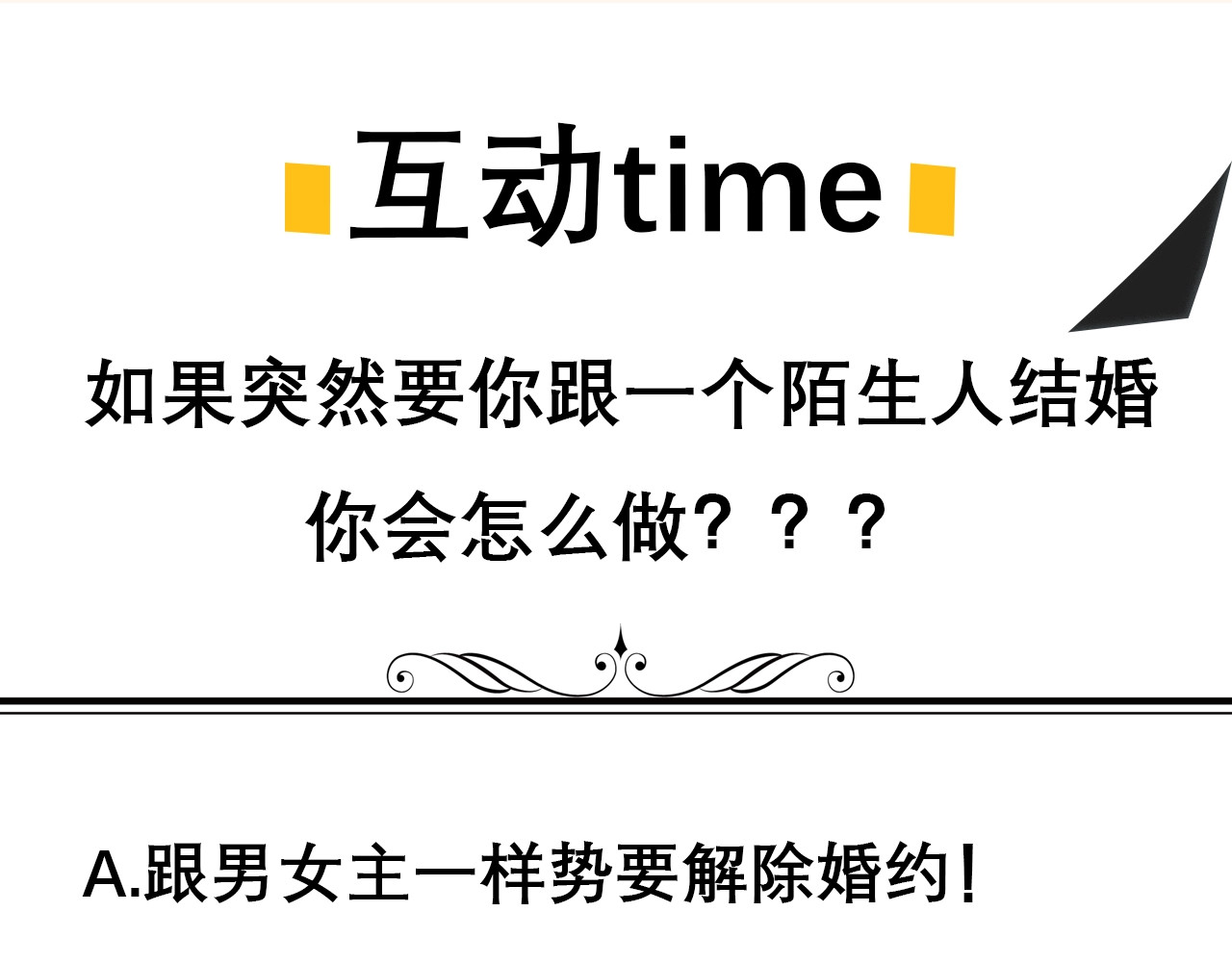 我才不嫁皇太子！ 第1话 柔弱公主嫁给我？ 第197页