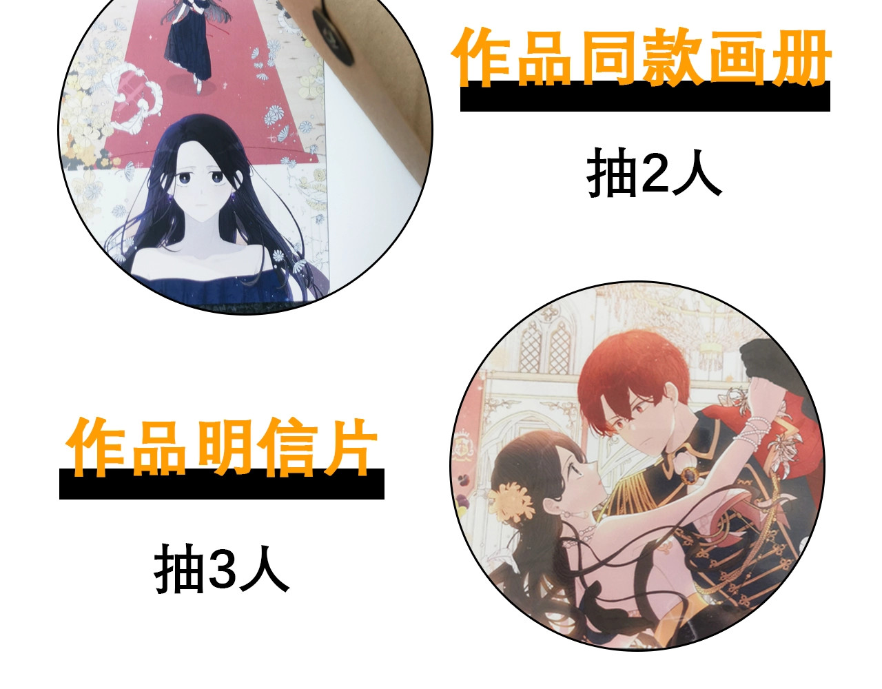 我才不嫁皇太子！ 第1话 柔弱公主嫁给我？ 第199页