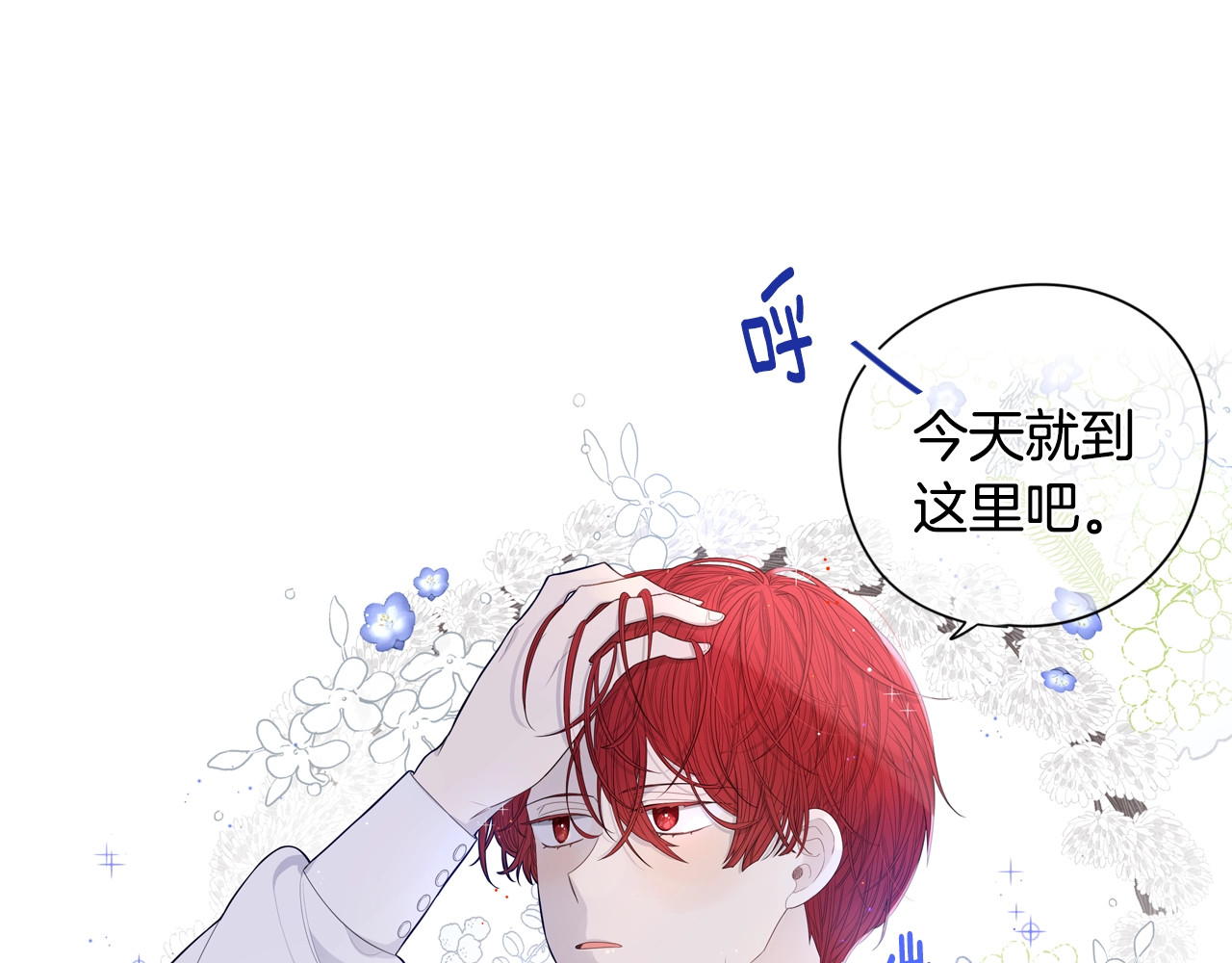 我才不嫁皇太子！ 第1话 柔弱公主嫁给我？ 第23页