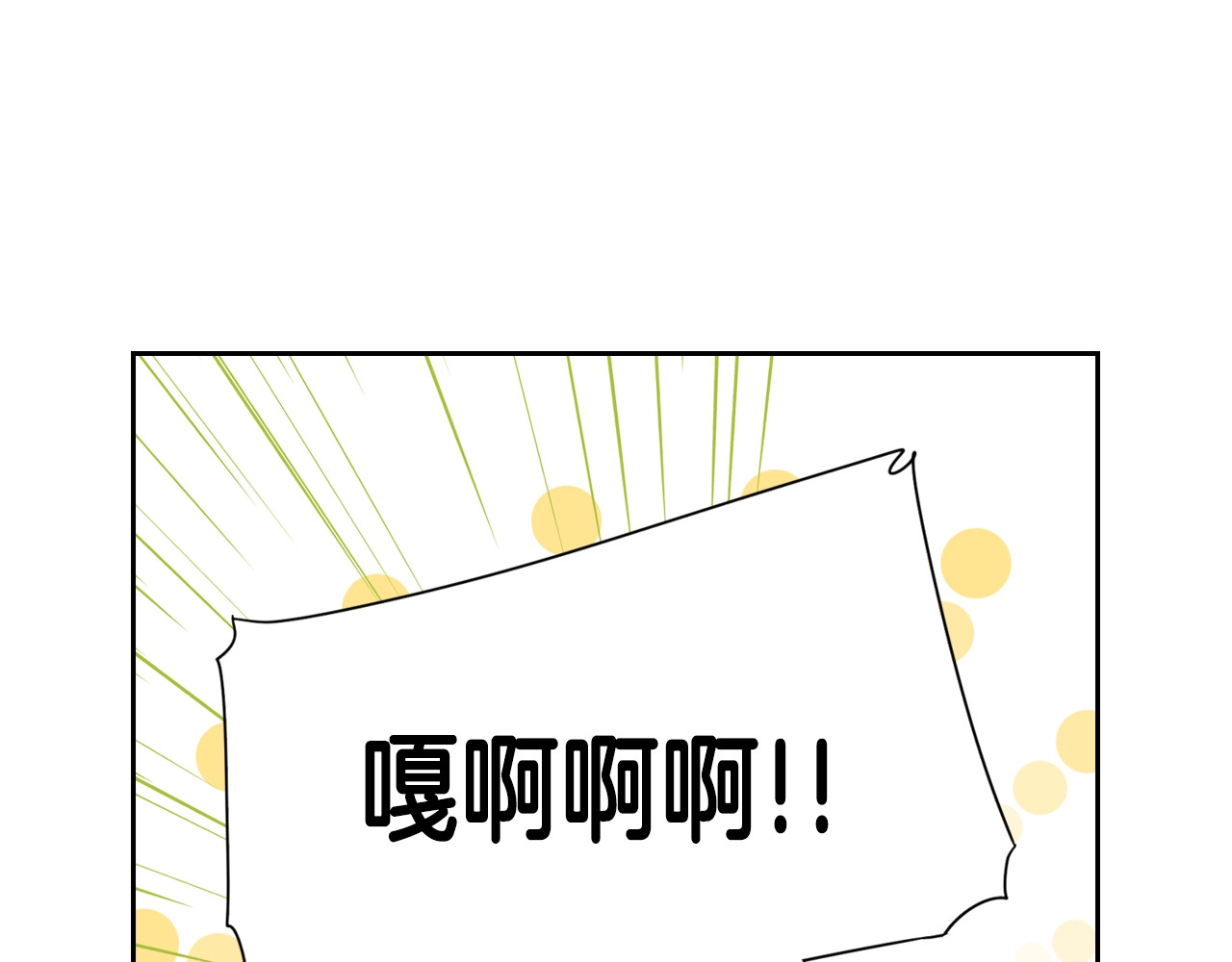 我才不嫁皇太子！ 第1话 柔弱公主嫁给我？ 第25页
