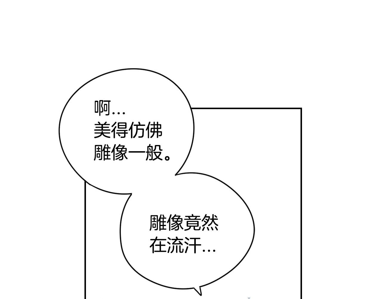我才不嫁皇太子！ 第1话 柔弱公主嫁给我？ 第27页
