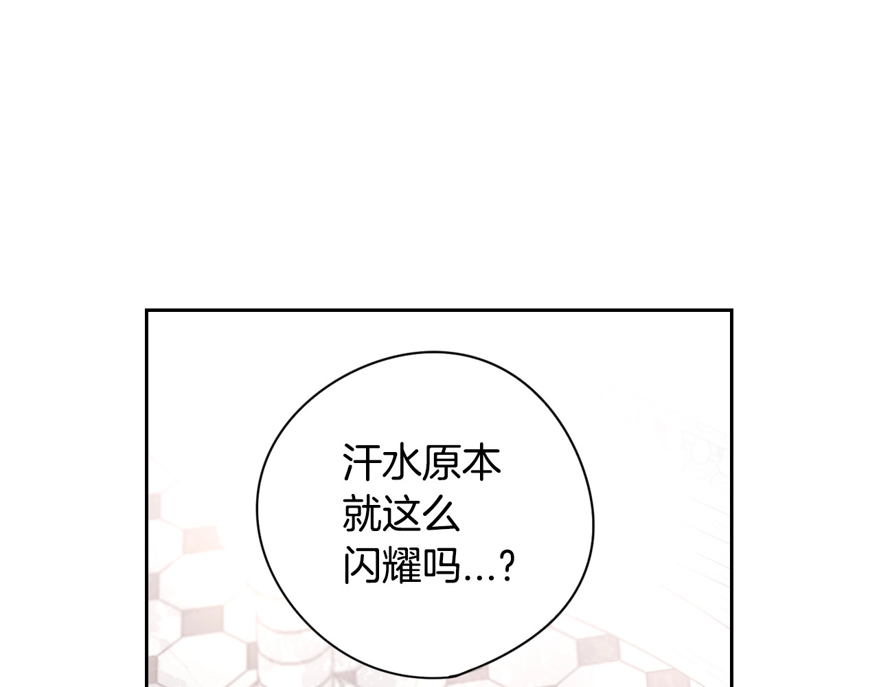 我才不嫁皇太子！ 第1话 柔弱公主嫁给我？ 第29页