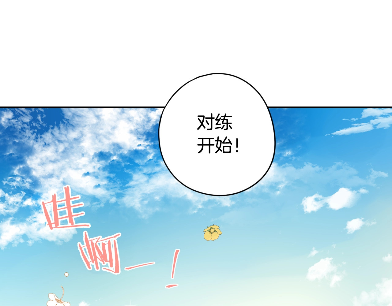 我才不嫁皇太子！ 第1话 柔弱公主嫁给我？ 第4页