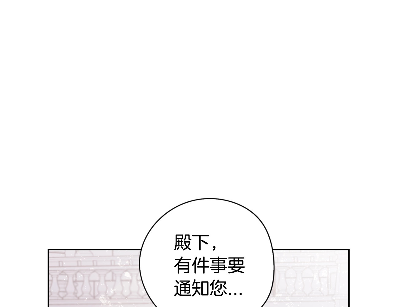 我才不嫁皇太子！ 第1话 柔弱公主嫁给我？ 第31页