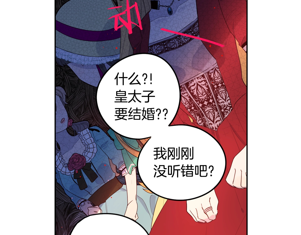 我才不嫁皇太子！ 第1话 柔弱公主嫁给我？ 第40页