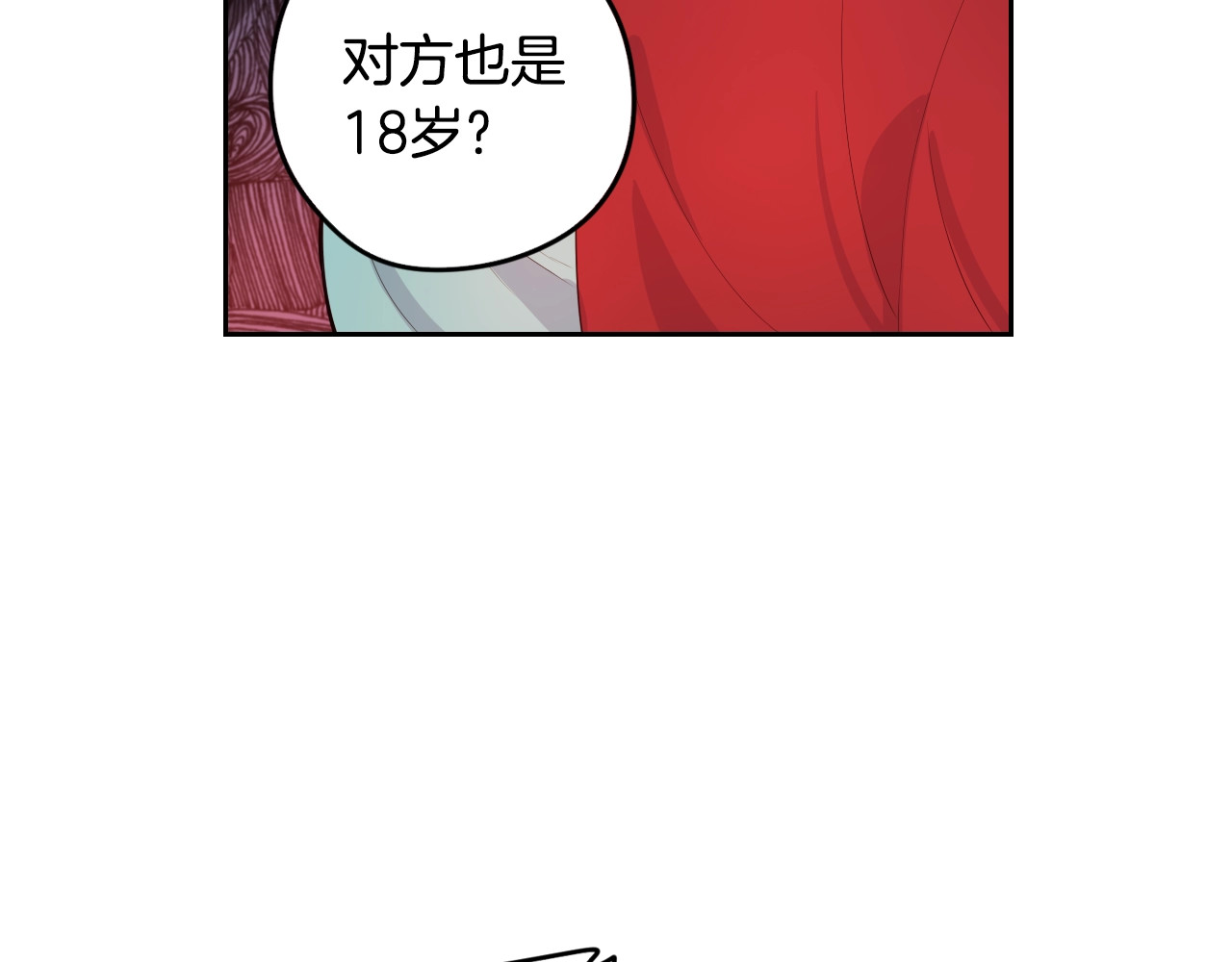 我才不嫁皇太子！ 第1话 柔弱公主嫁给我？ 第41页