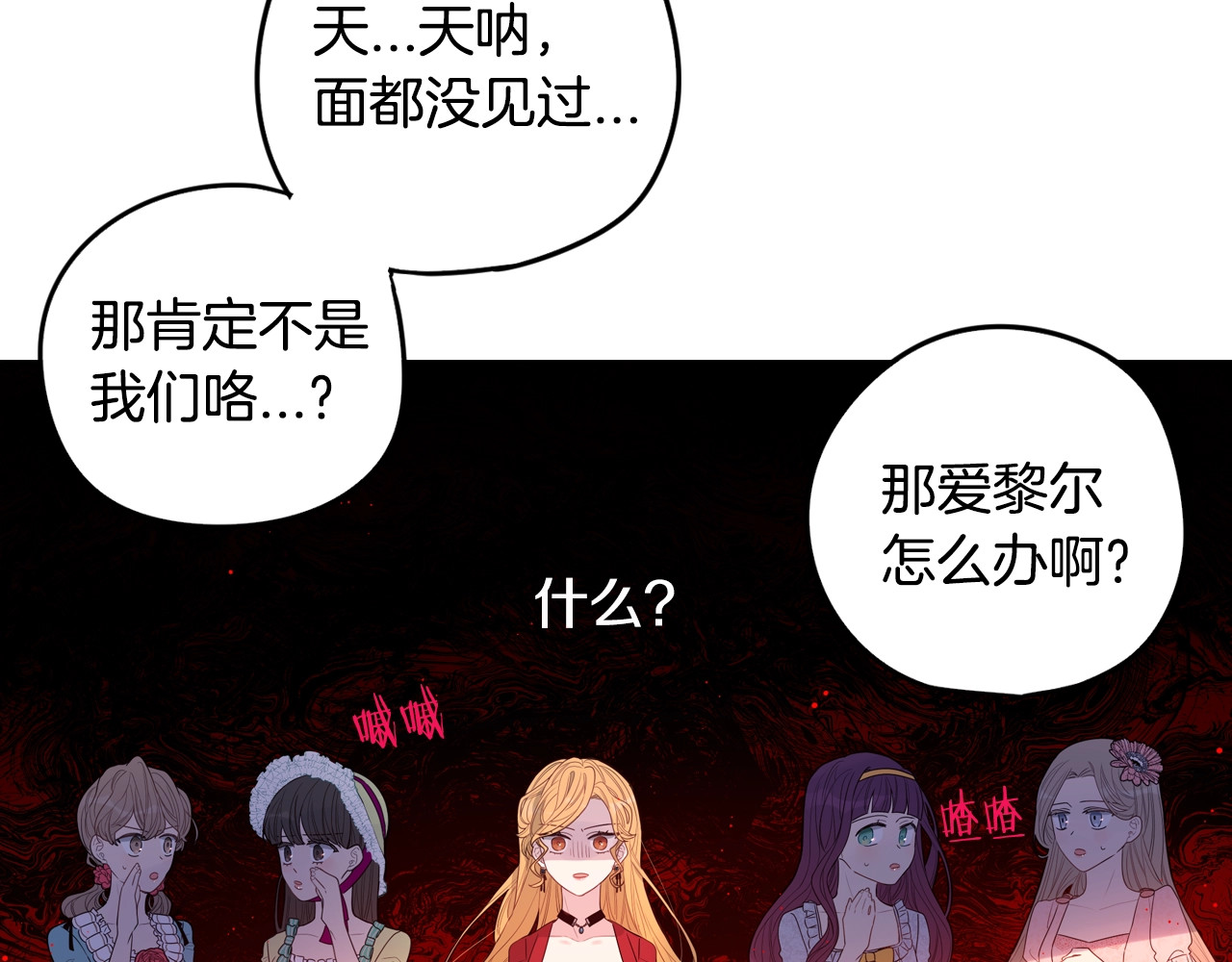 我才不嫁皇太子！ 第1话 柔弱公主嫁给我？ 第44页