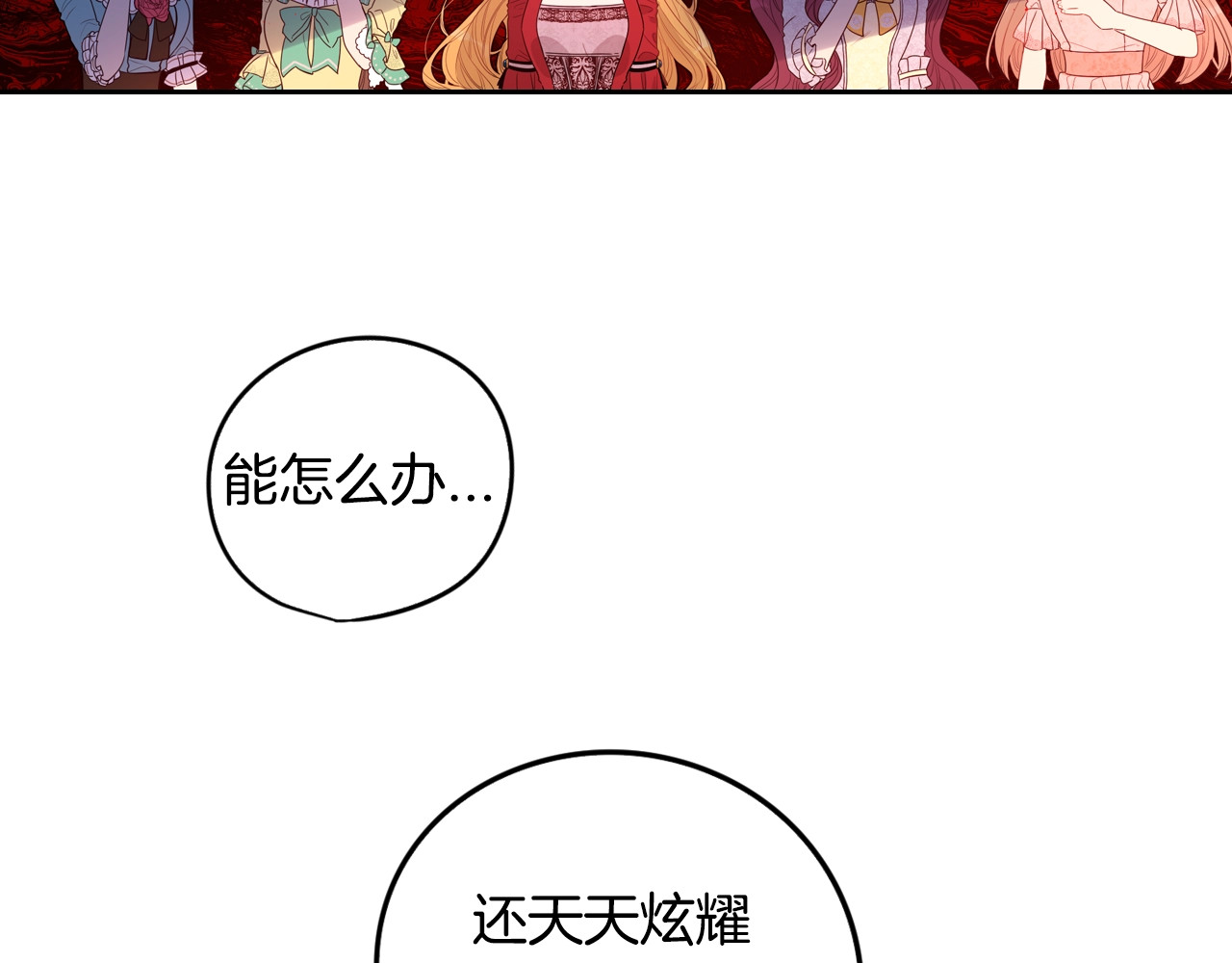 我才不嫁皇太子！ 第1话 柔弱公主嫁给我？ 第45页