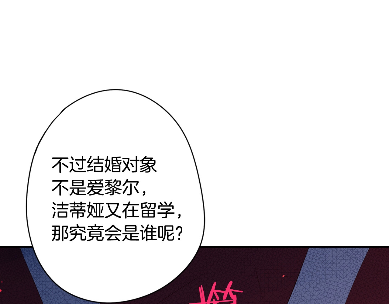 我才不嫁皇太子！ 第1话 柔弱公主嫁给我？ 第48页