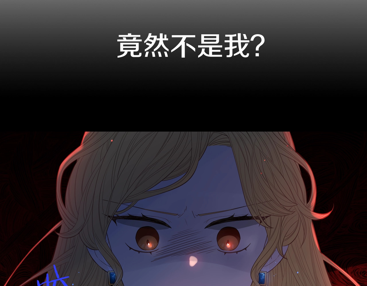 我才不嫁皇太子！ 第1话 柔弱公主嫁给我？ 第50页