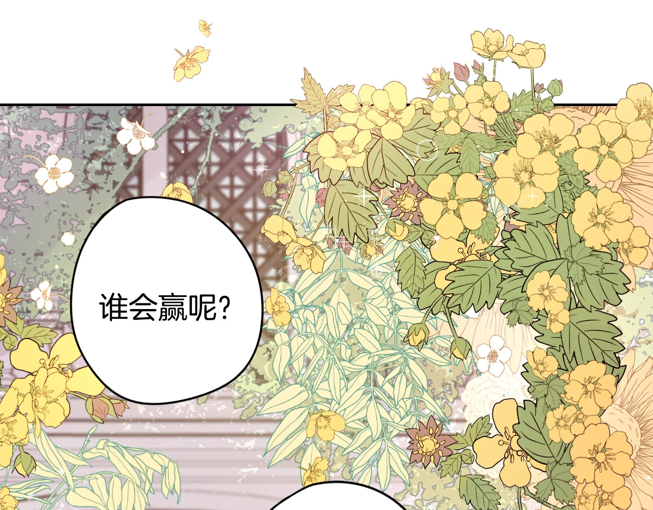 我才不嫁皇太子！ 第1话 柔弱公主嫁给我？ 第6页