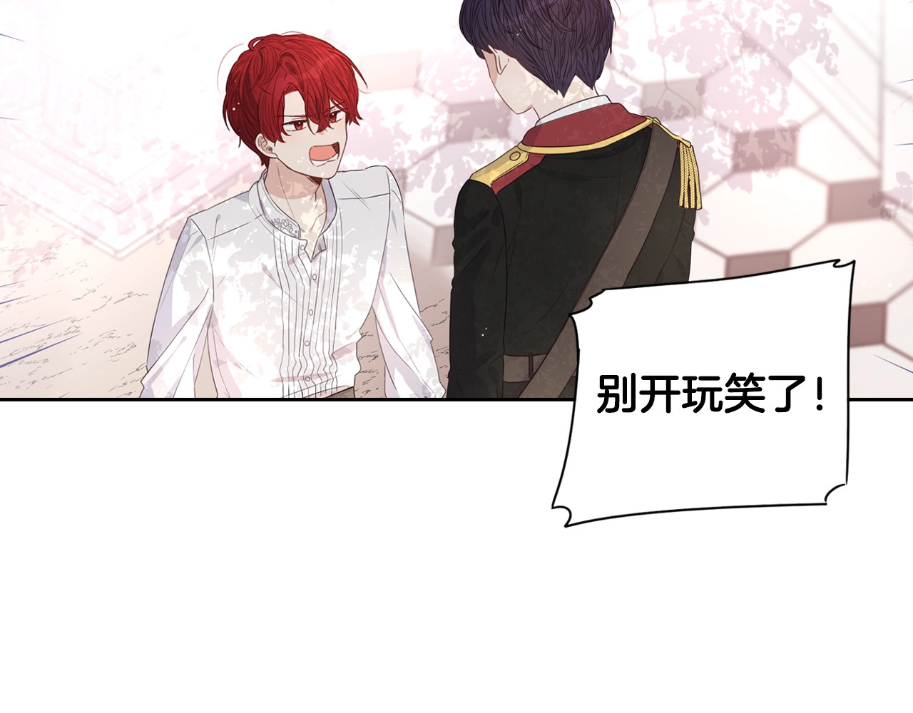 我才不嫁皇太子！ 第1话 柔弱公主嫁给我？ 第53页