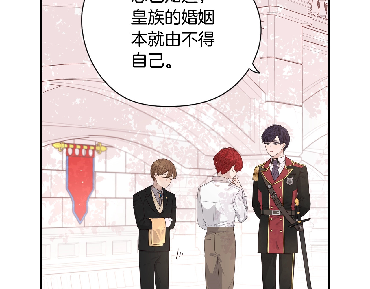 我才不嫁皇太子！ 第1话 柔弱公主嫁给我？ 第55页