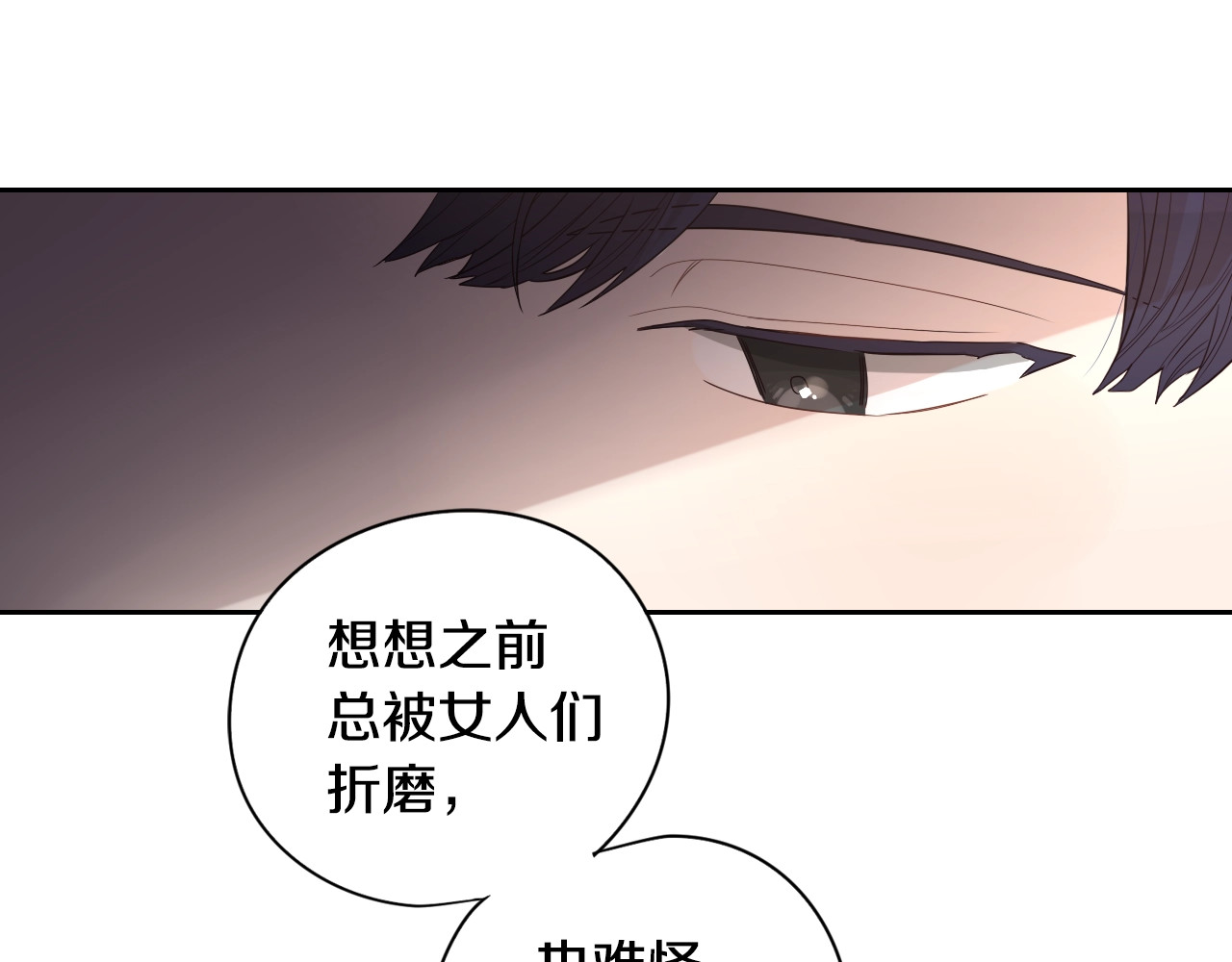 我才不嫁皇太子！ 第1话 柔弱公主嫁给我？ 第59页