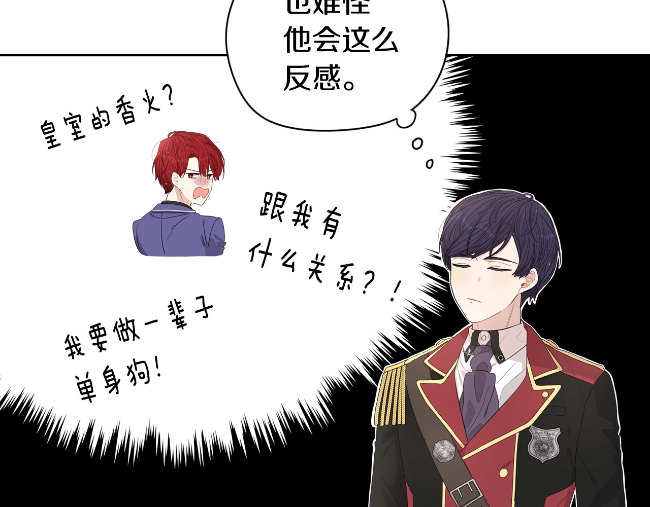 我才不嫁皇太子！ 第1话 柔弱公主嫁给我？ 第60页