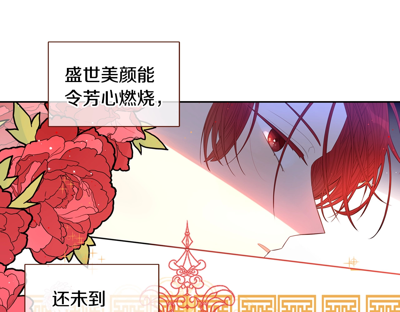 我才不嫁皇太子！ 第1话 柔弱公主嫁给我？ 第62页
