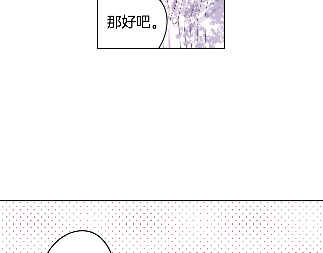 我才不嫁皇太子！ 第1话 柔弱公主嫁给我？ 第67页