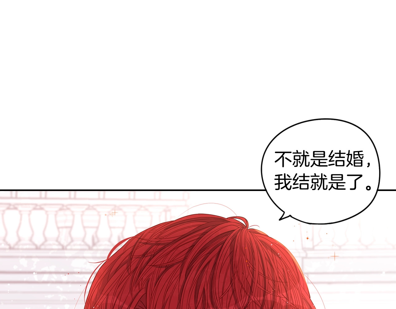 我才不嫁皇太子！ 第1话 柔弱公主嫁给我？ 第69页