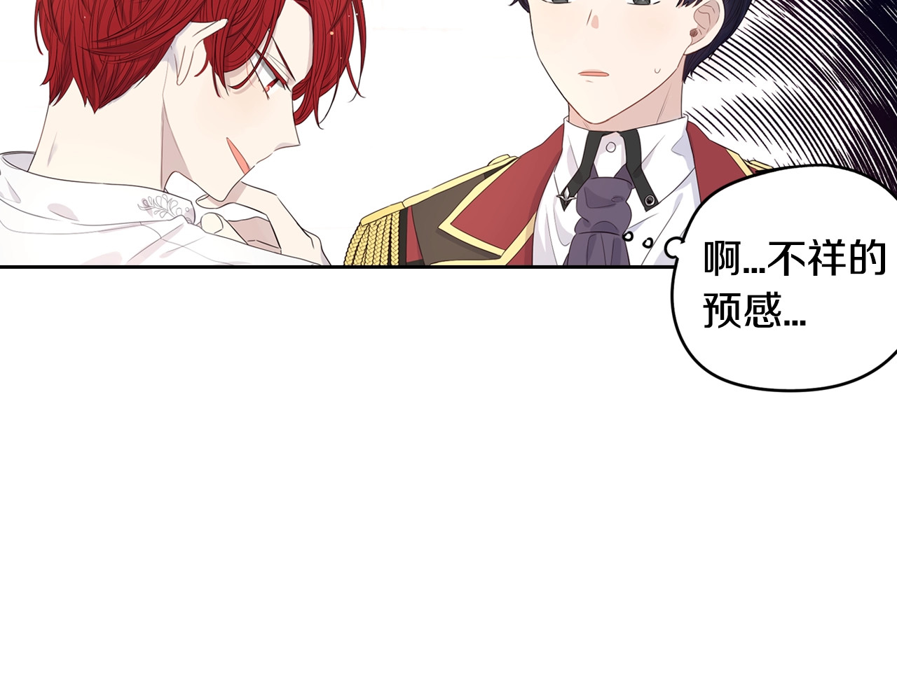 我才不嫁皇太子！ 第1话 柔弱公主嫁给我？ 第72页