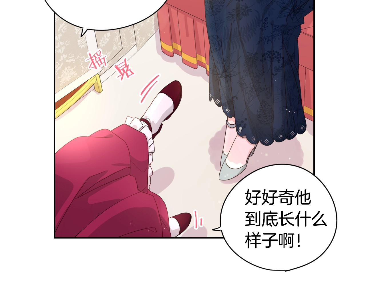 我才不嫁皇太子！ 第1话 柔弱公主嫁给我？ 第79页