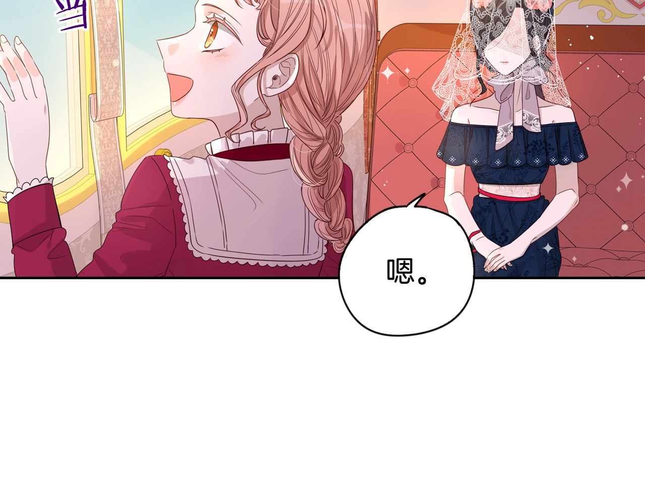 我才不嫁皇太子！ 第1话 柔弱公主嫁给我？ 第81页