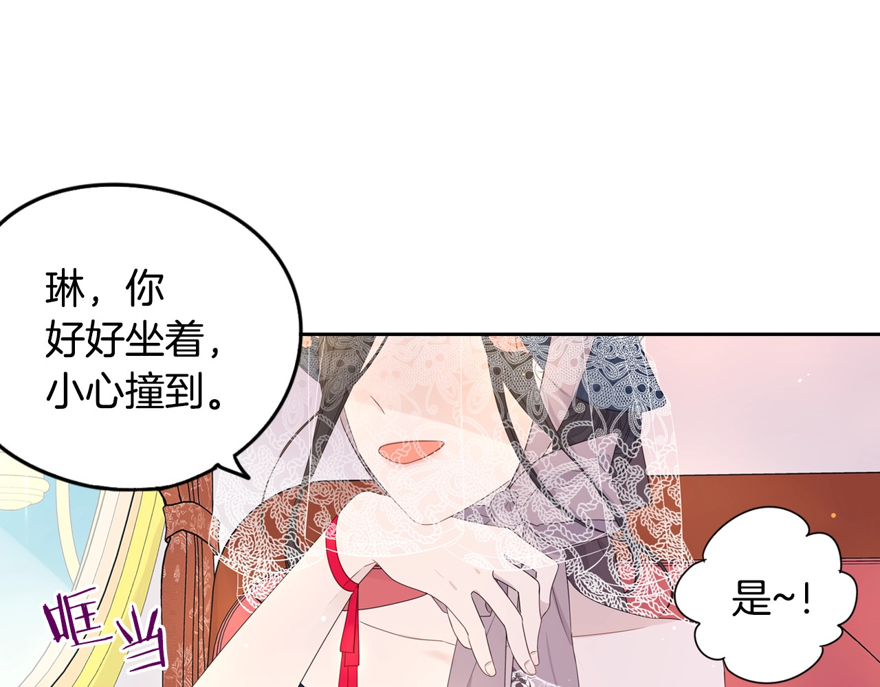我才不嫁皇太子！ 第1话 柔弱公主嫁给我？ 第82页