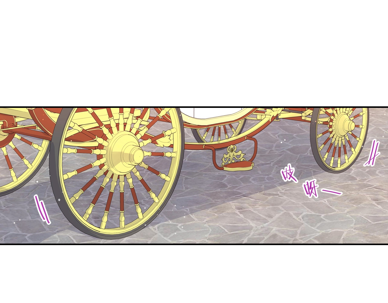 我才不嫁皇太子！ 第1话 柔弱公主嫁给我？ 第85页