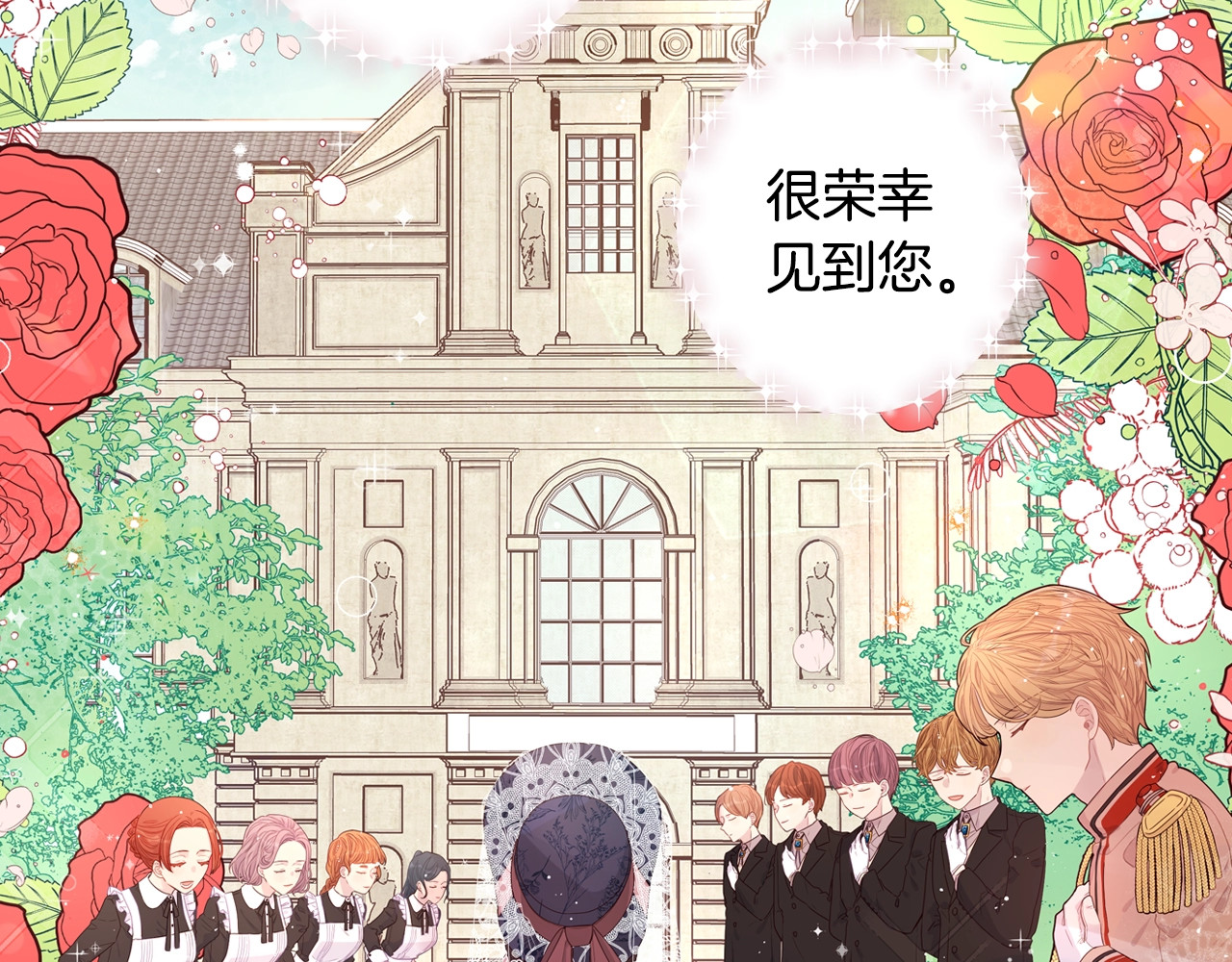 我才不嫁皇太子！ 第1话 柔弱公主嫁给我？ 第93页