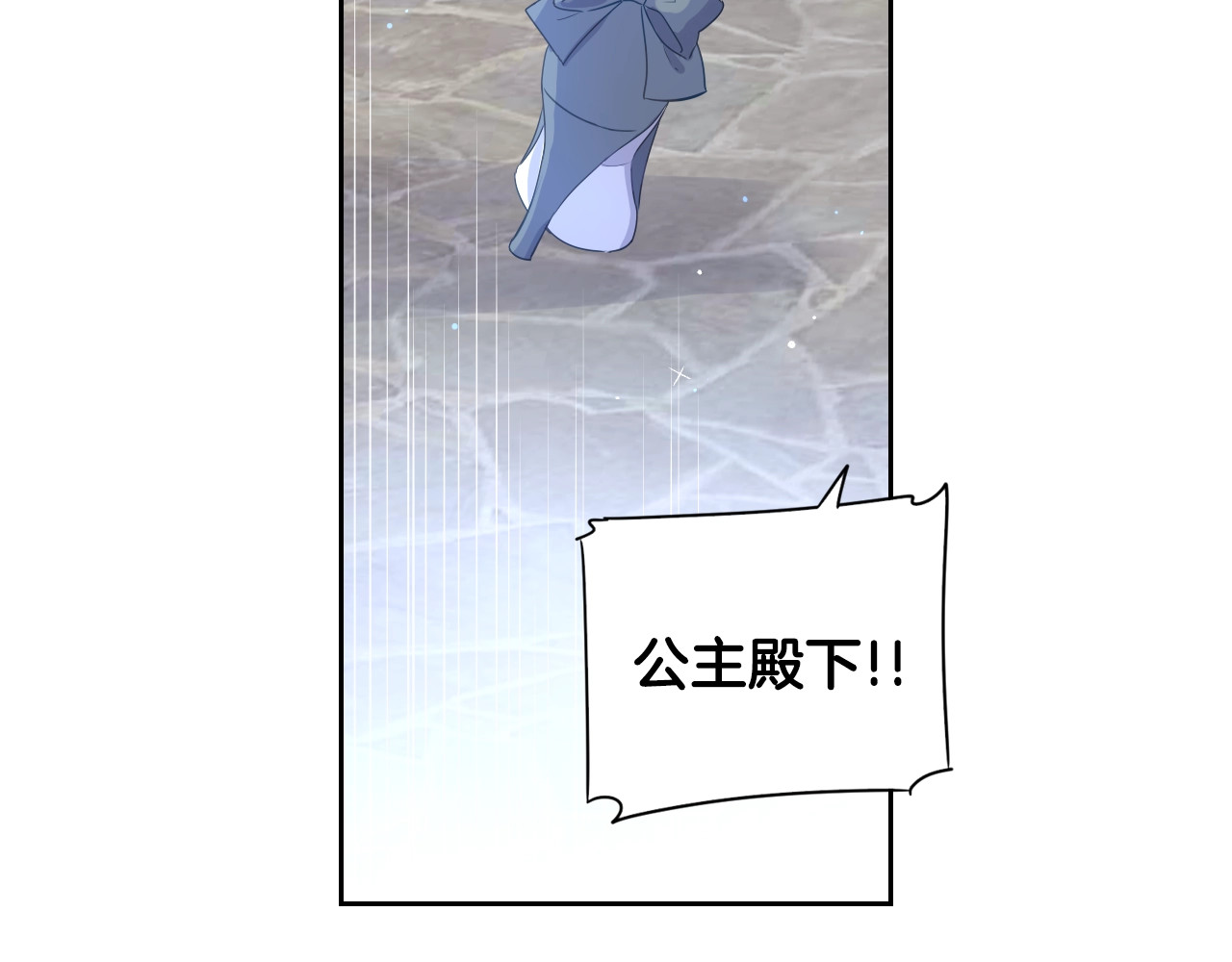 我才不嫁皇太子！ 第1话 柔弱公主嫁给我？ 第96页