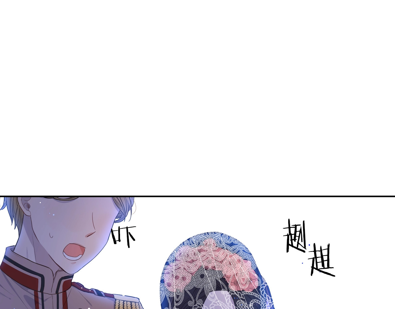 我才不嫁皇太子！ 第1话 柔弱公主嫁给我？ 第97页