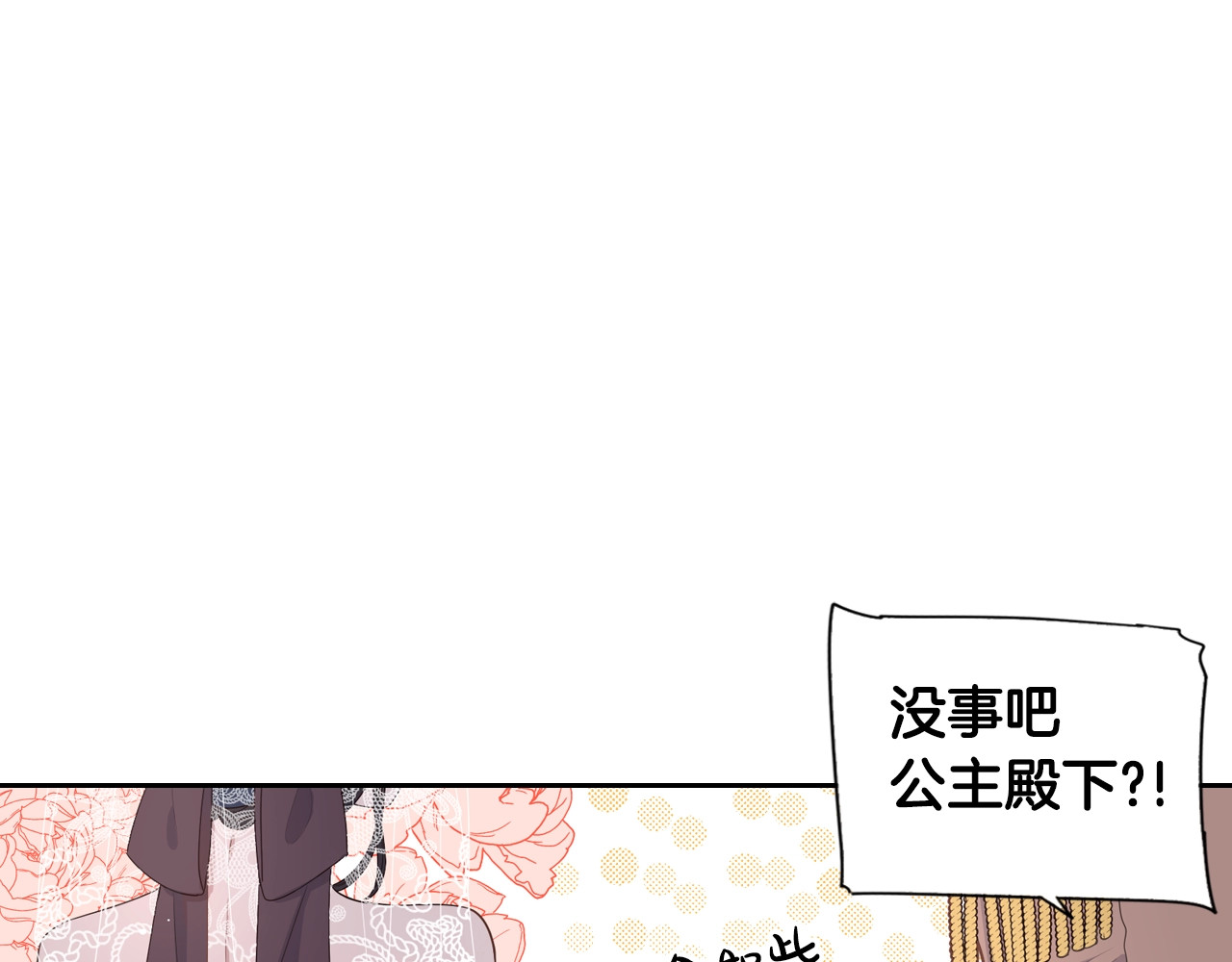 我才不嫁皇太子！ 第1话 柔弱公主嫁给我？ 第99页