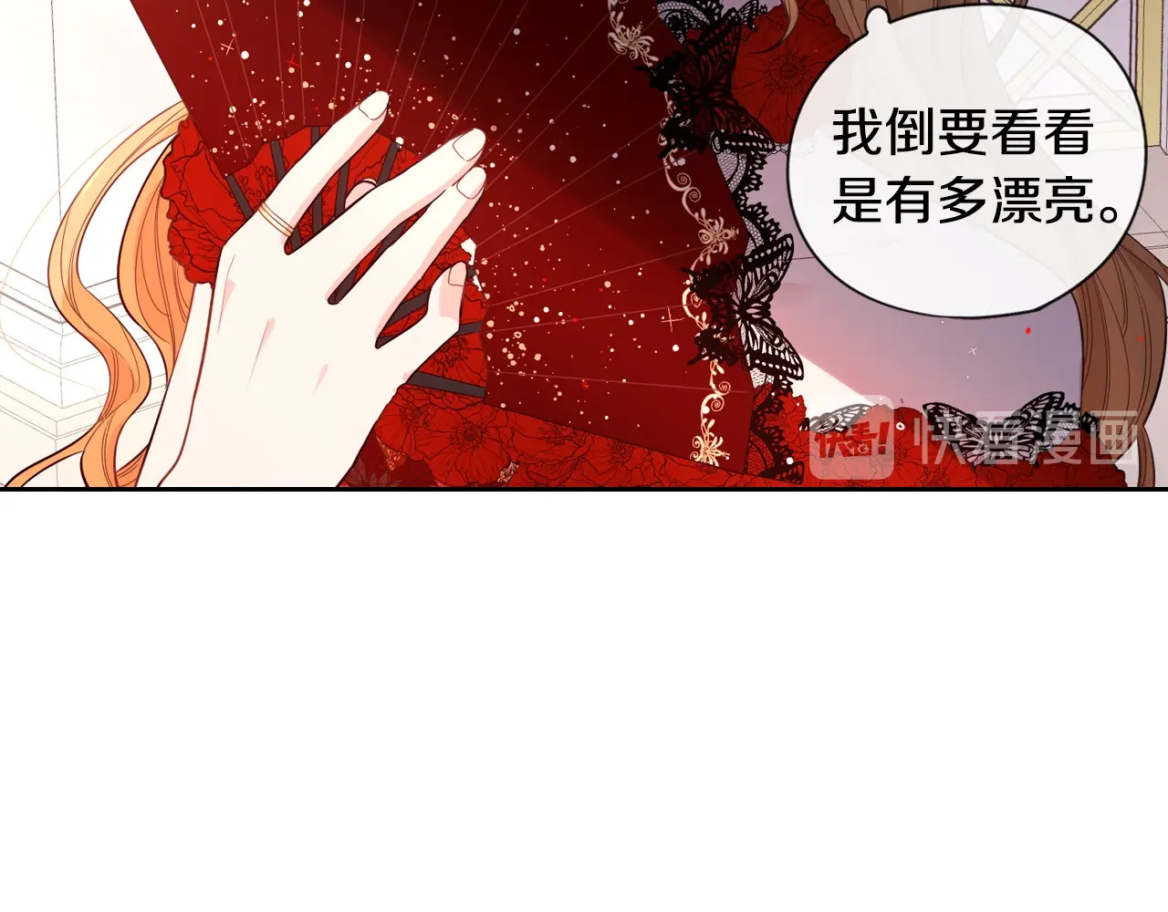 我才不嫁皇太子！ 第2话 仙女登场 第101页