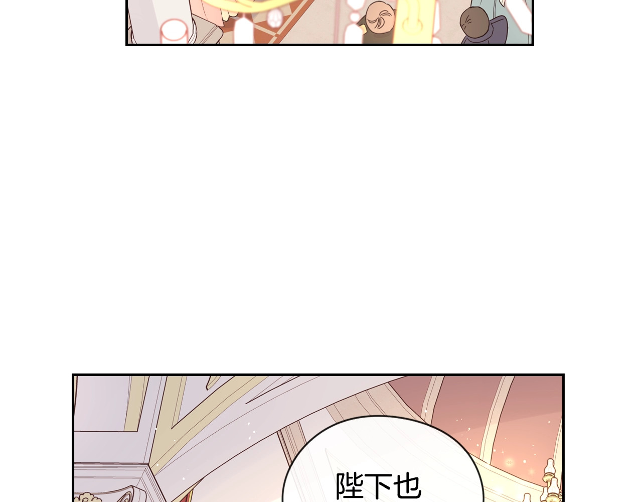 我才不嫁皇太子！ 第2话 仙女登场 第104页
