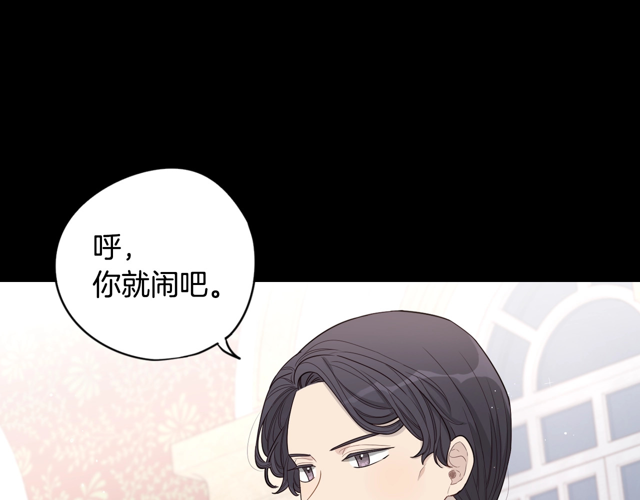 我才不嫁皇太子！ 第2话 仙女登场 第12页