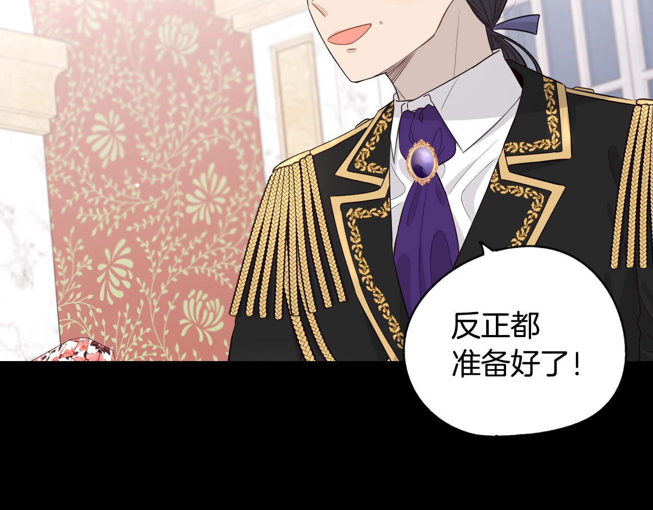 我才不嫁皇太子！ 第2话 仙女登场 第13页