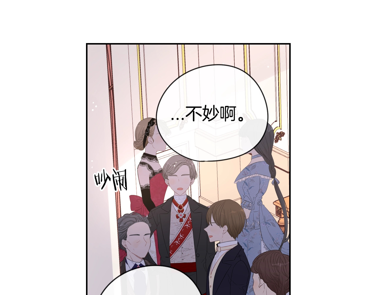 我才不嫁皇太子！ 第2话 仙女登场 第123页