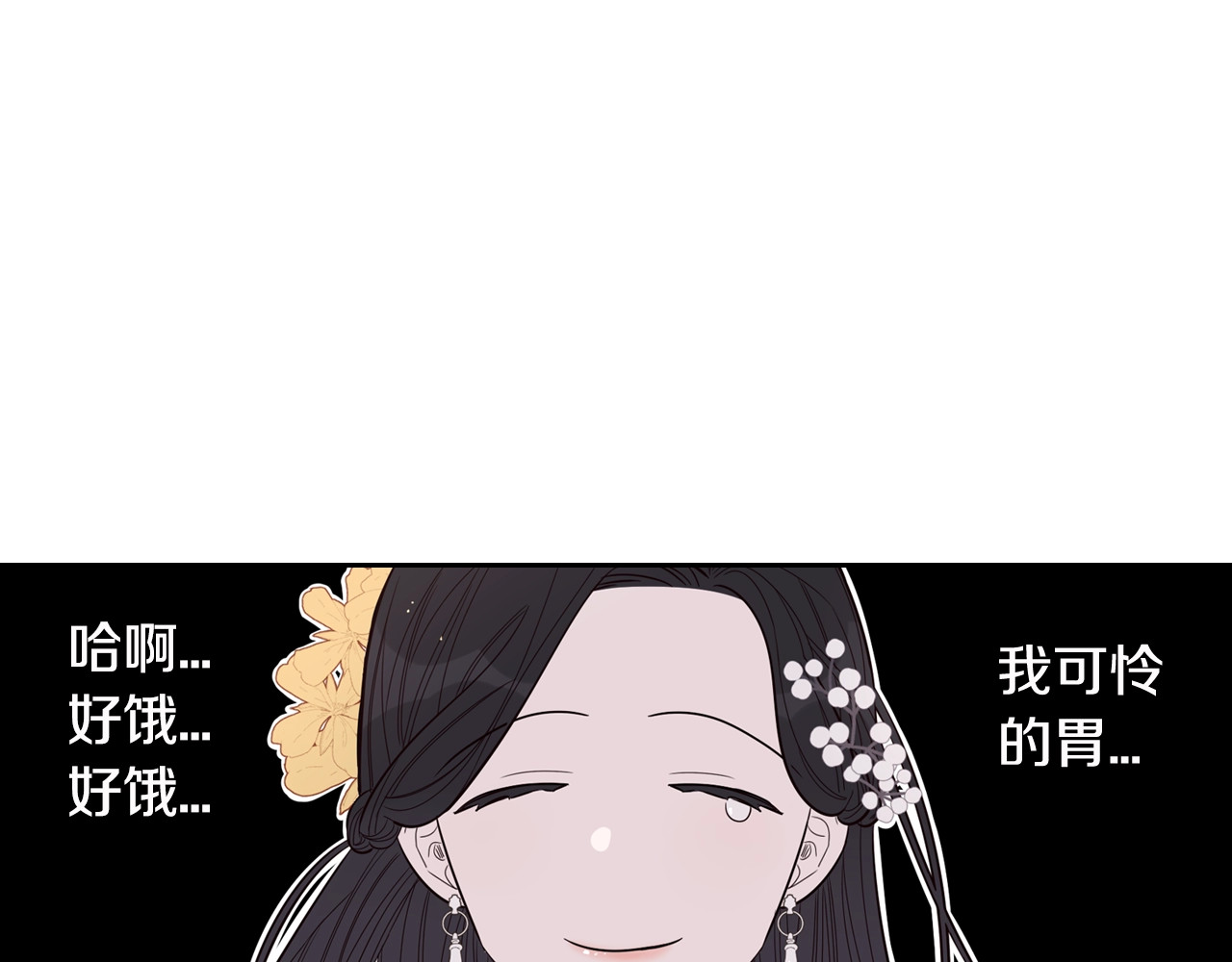 我才不嫁皇太子！ 第2话 仙女登场 第125页