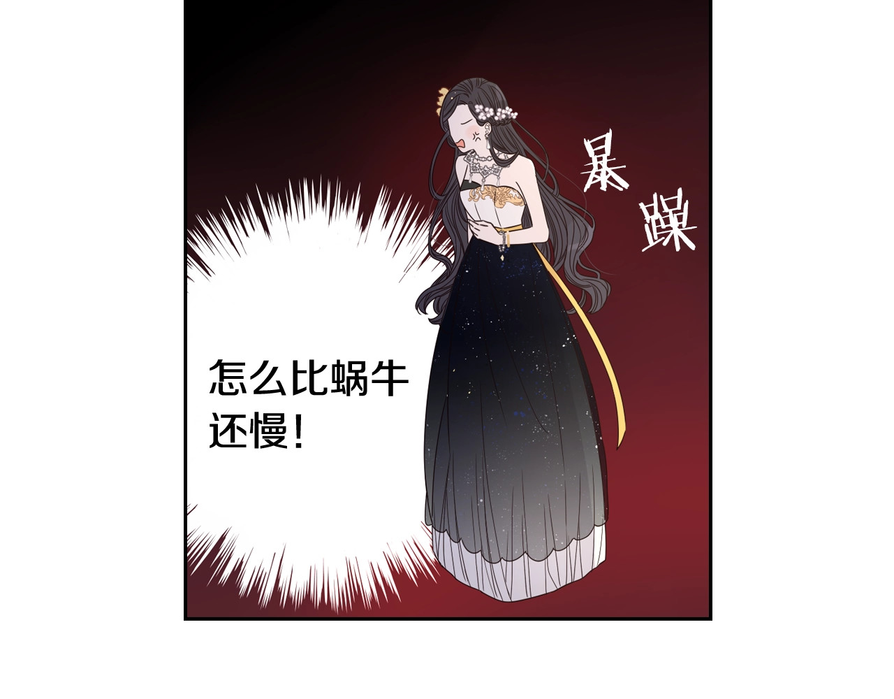 我才不嫁皇太子！ 第2话 仙女登场 第128页