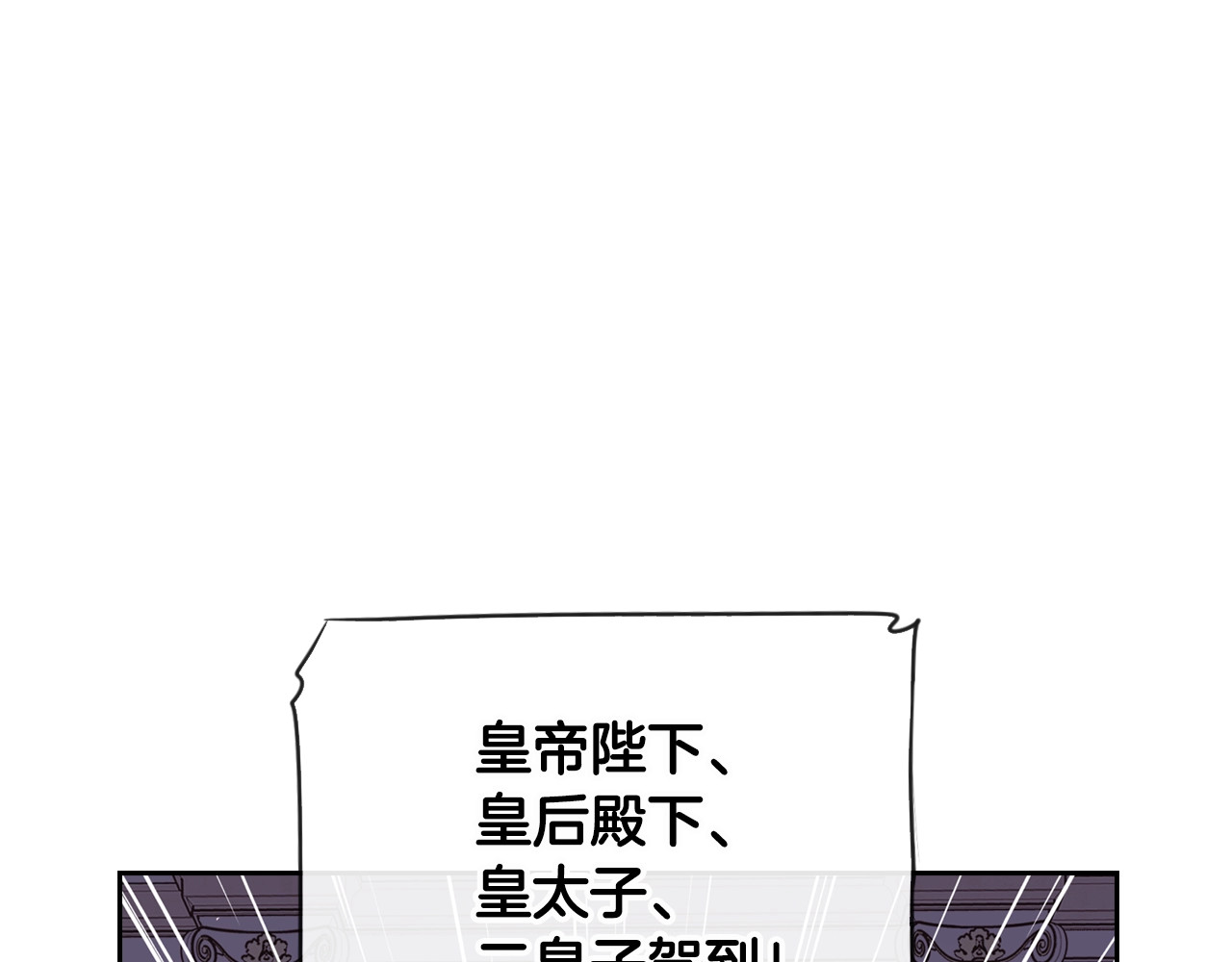 我才不嫁皇太子！ 第2话 仙女登场 第129页