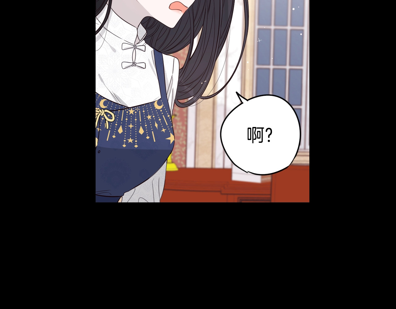 我才不嫁皇太子！ 第2话 仙女登场 第15页