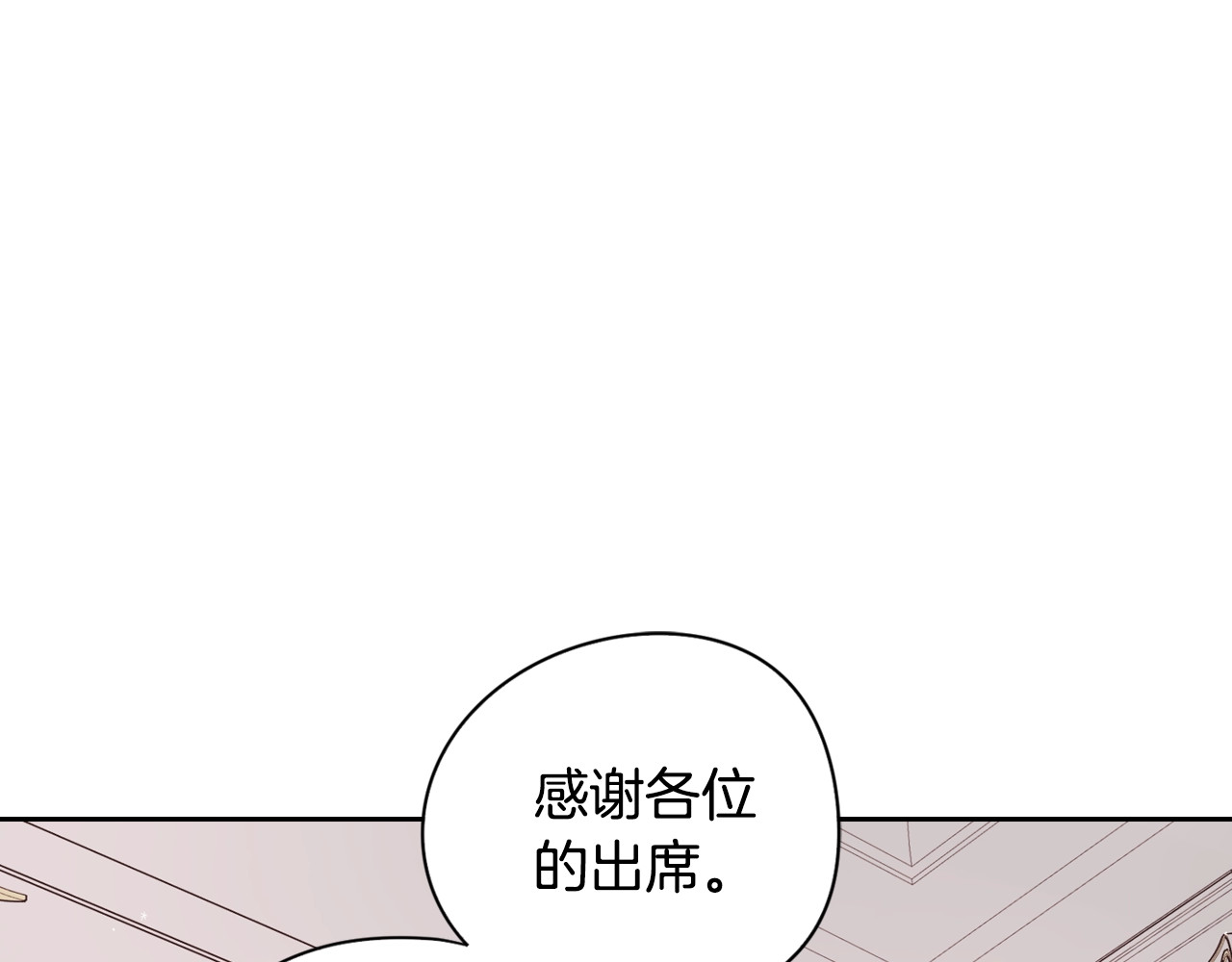 我才不嫁皇太子！ 第2话 仙女登场 第141页