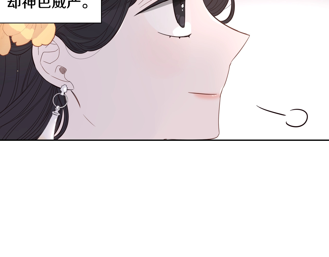 我才不嫁皇太子！ 第2话 仙女登场 第144页
