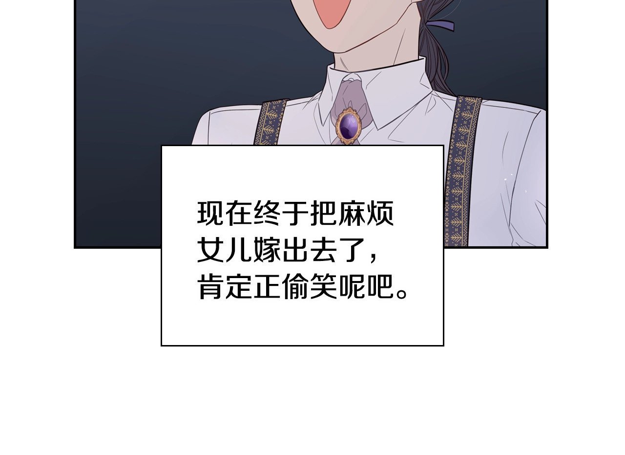 我才不嫁皇太子！ 第2话 仙女登场 第146页