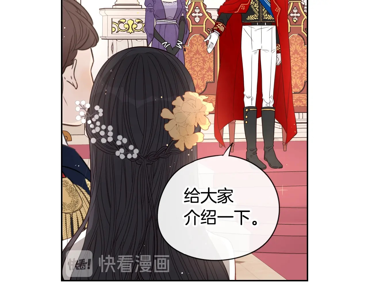 我才不嫁皇太子！ 第2话 仙女登场 第148页